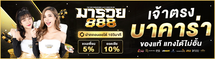 คาสิโน