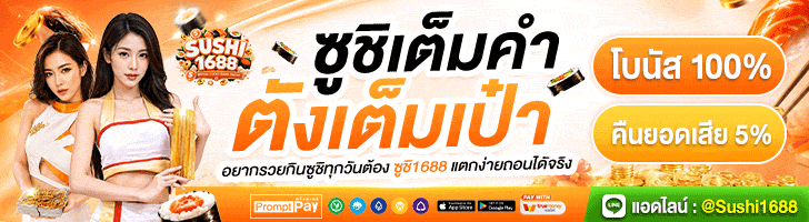 คาสิโน