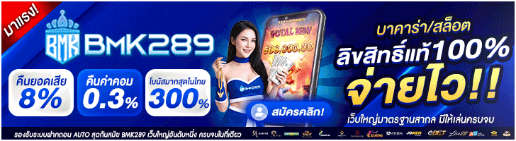คาสิโน