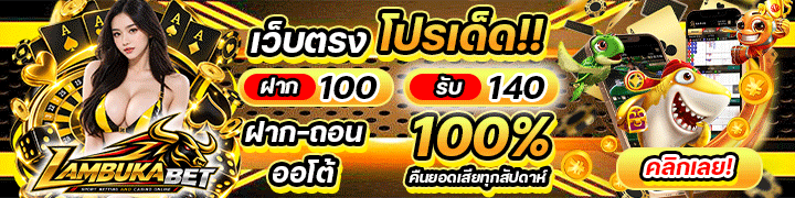 คาสิโน