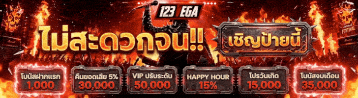 คาสิโน
