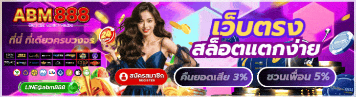 คาสิโน