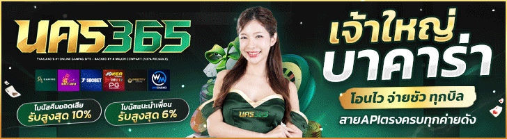 คาสิโน